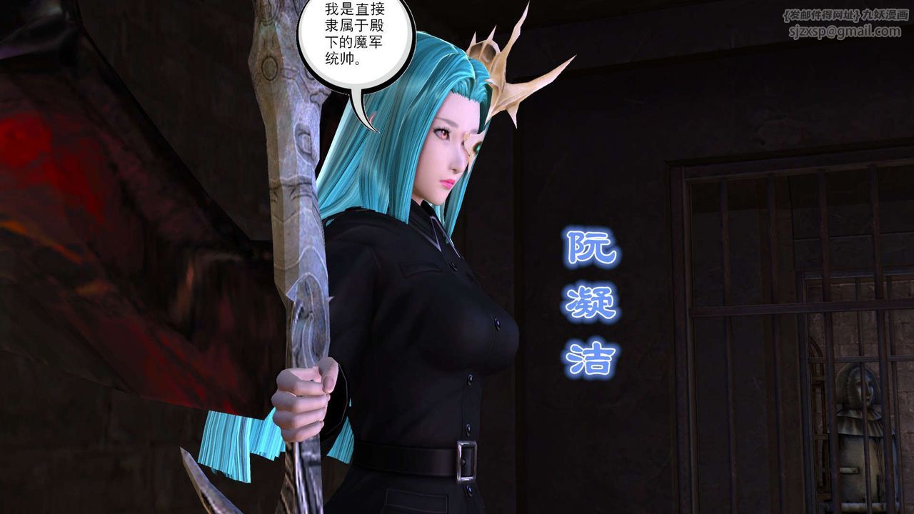 《[3D]降魔傳》漫画 第152話