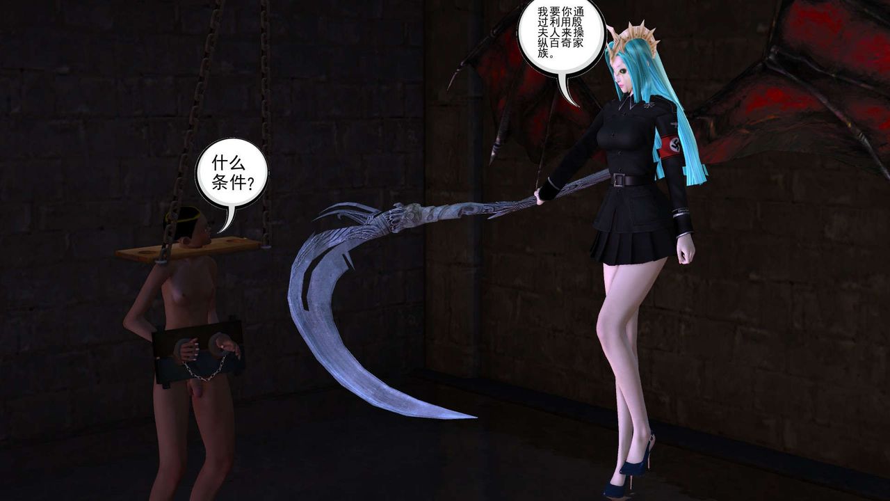 《[3D]降魔傳》漫画 第152話