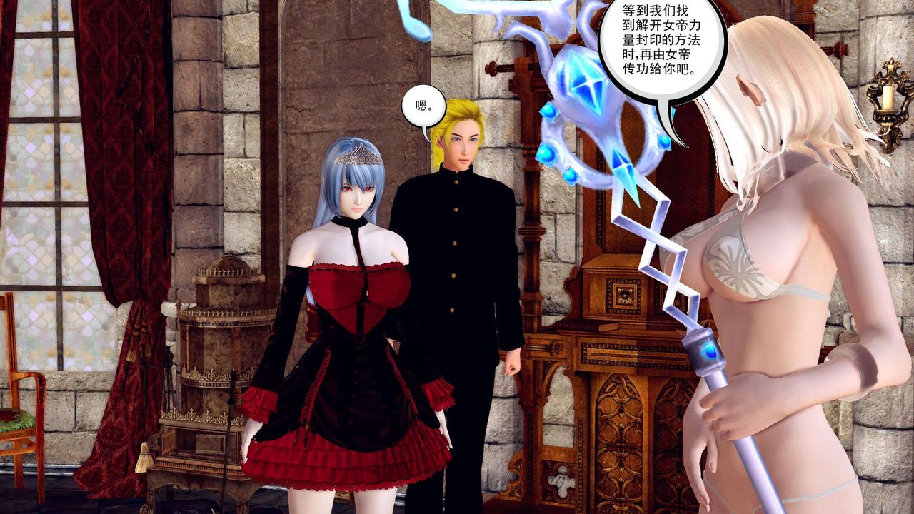 《[3D]降魔傳》漫画 第152話