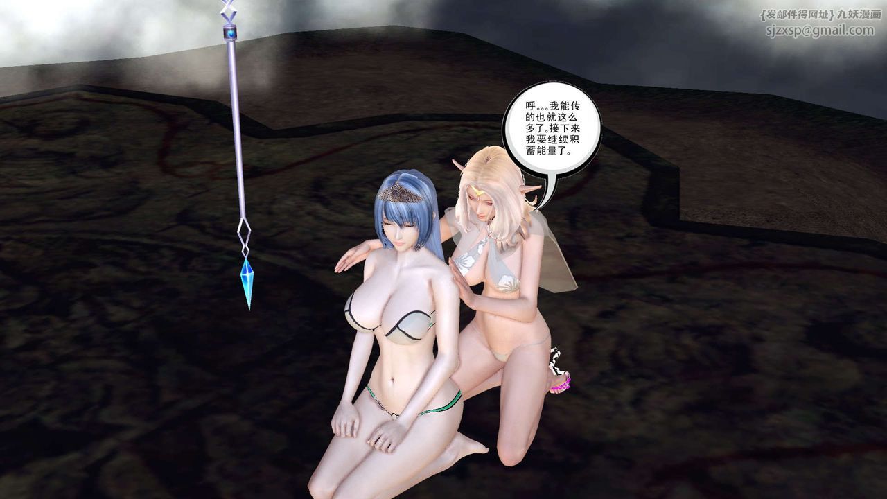 《[3D]降魔傳》漫画 第152話