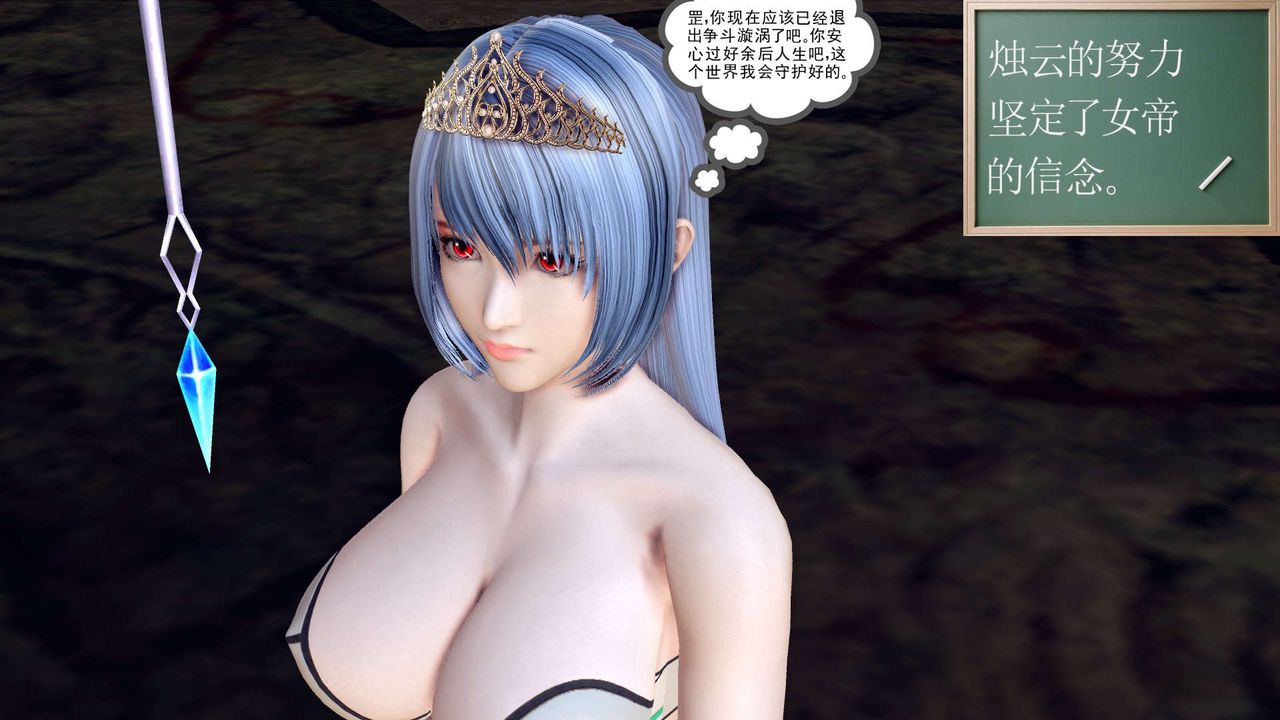 《[3D]降魔傳》漫画 第152話