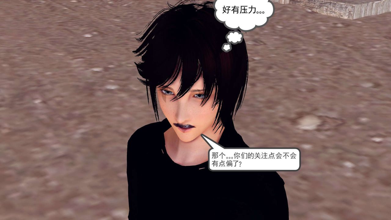 《[3D]降魔傳》漫画 第152話