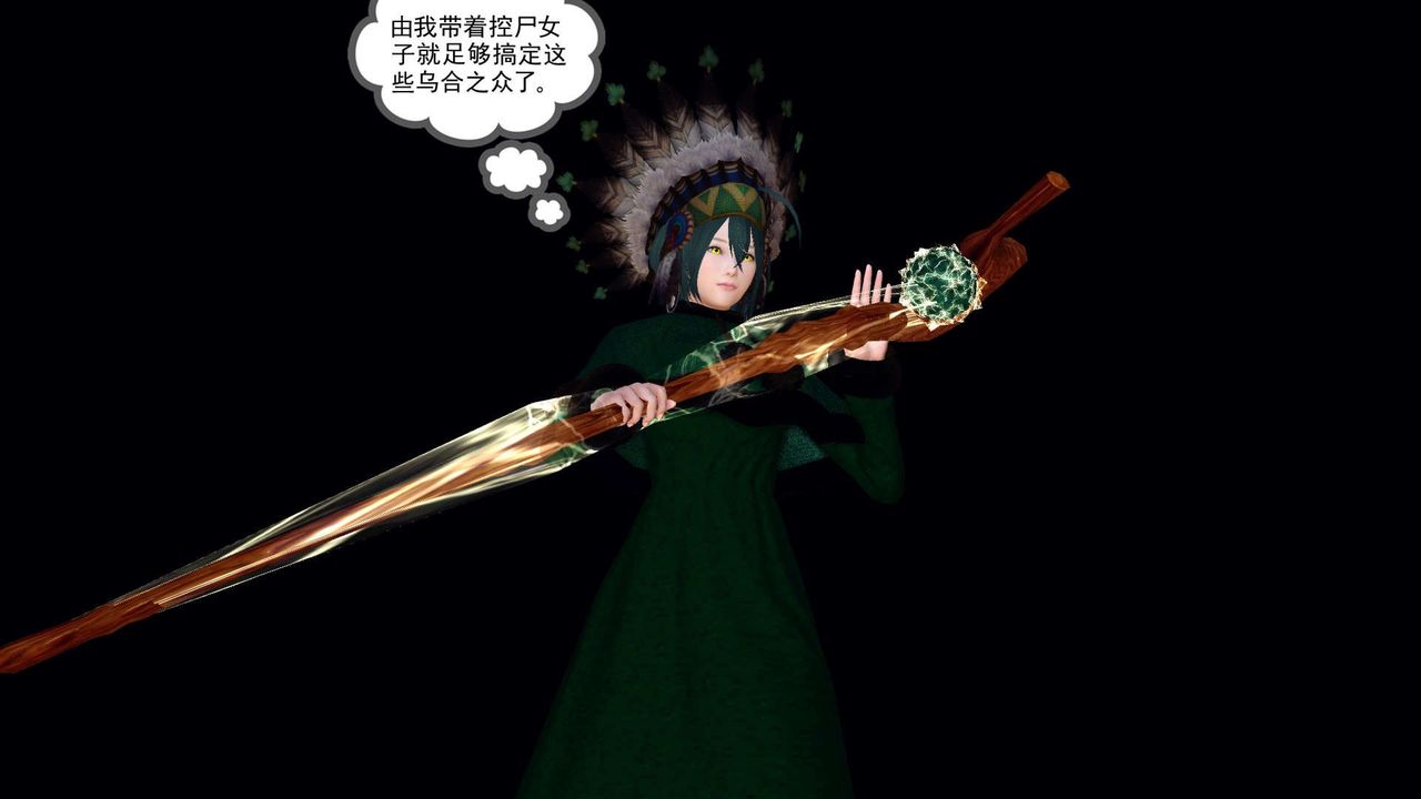 《[3D]降魔傳》漫画 第152話