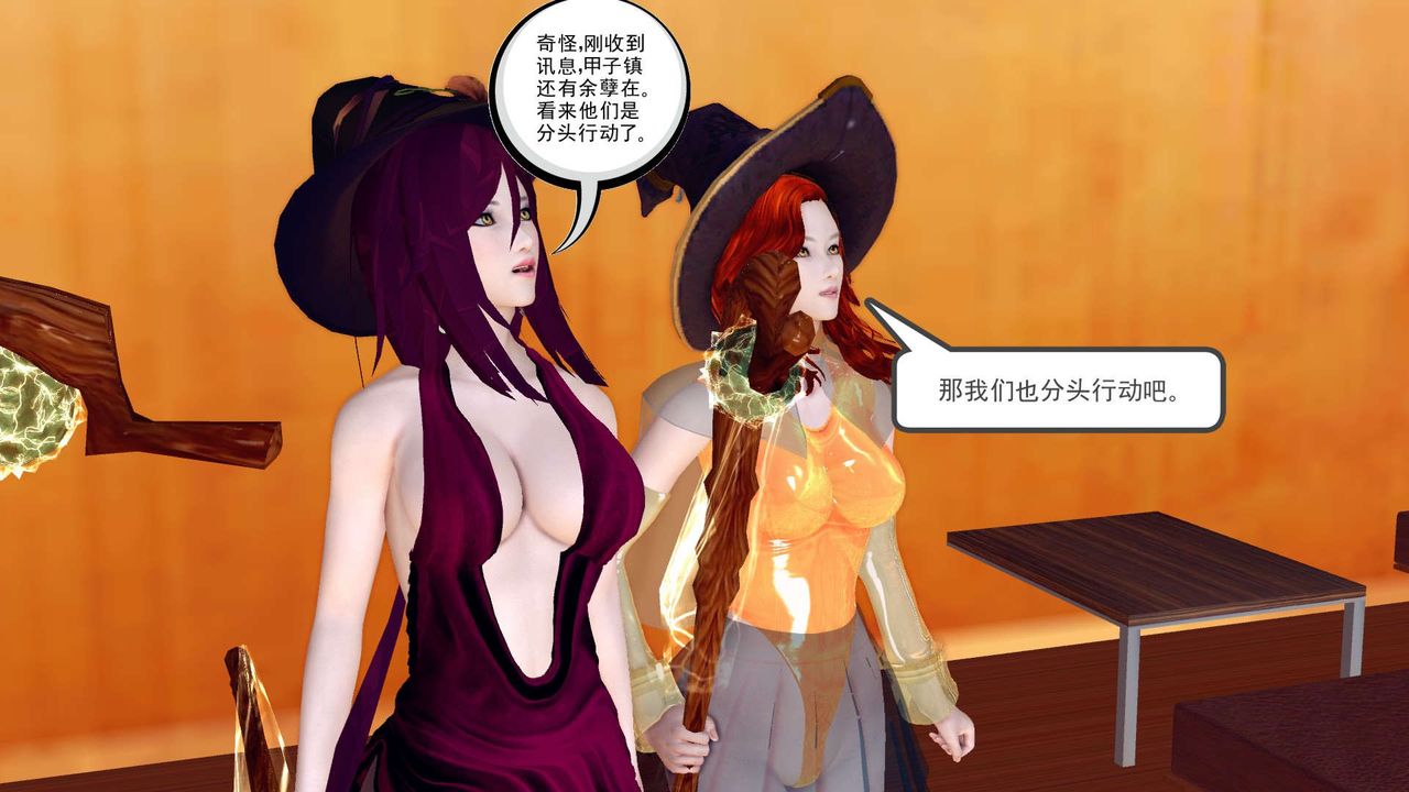 《[3D]降魔傳》漫画 第152話