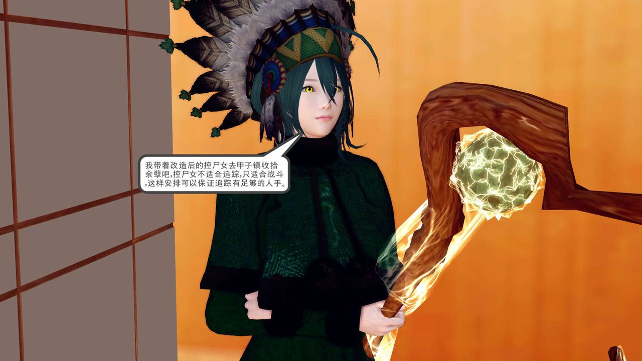 《[3D]降魔傳》漫画 第152話
