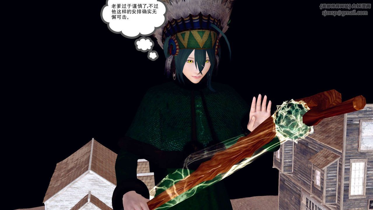 《[3D]降魔傳》漫画 第152話