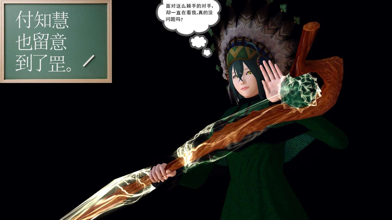 《[3D]降魔傳》漫画 第153話