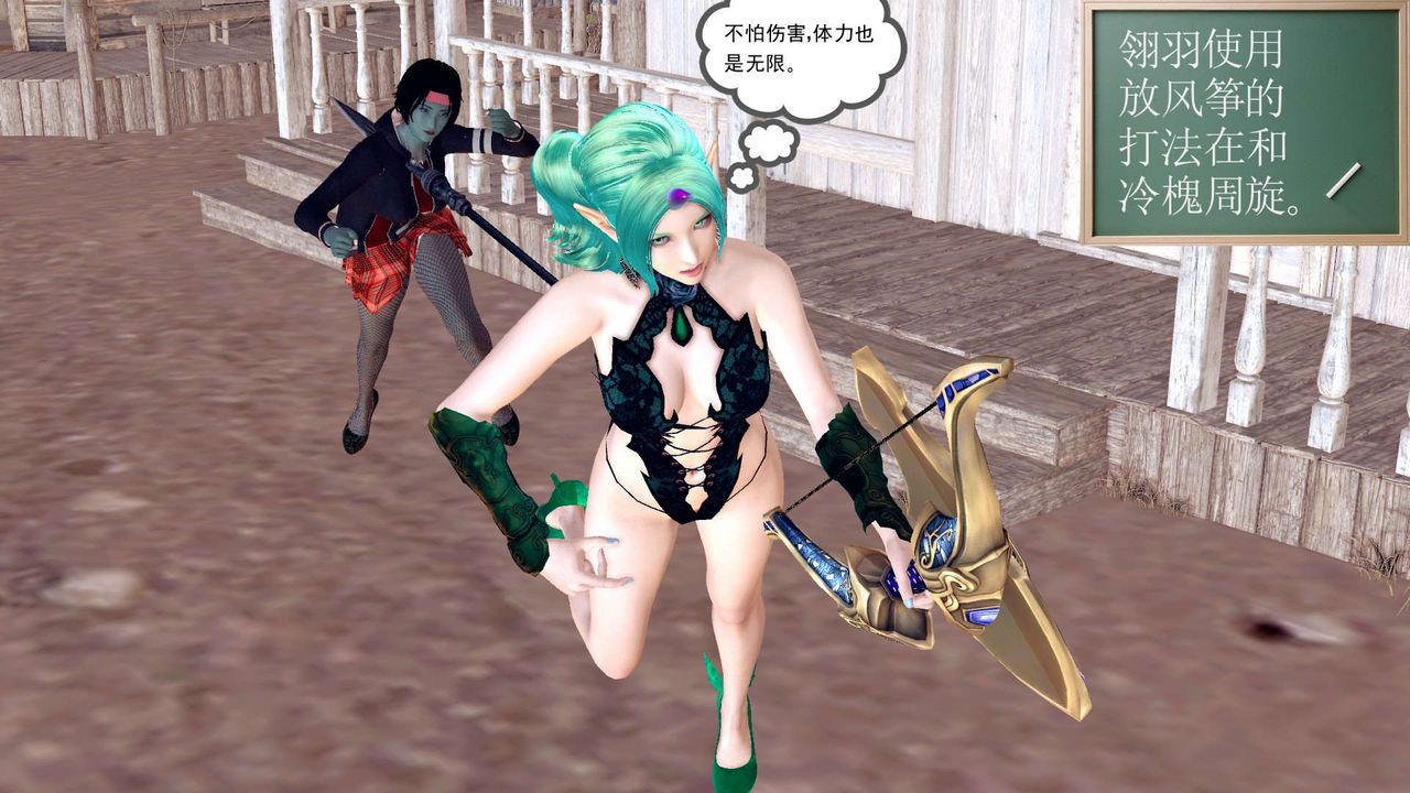 《[3D]降魔傳》漫画 第153話