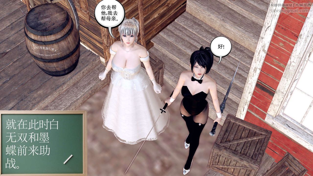 《[3D]降魔傳》漫画 第153話