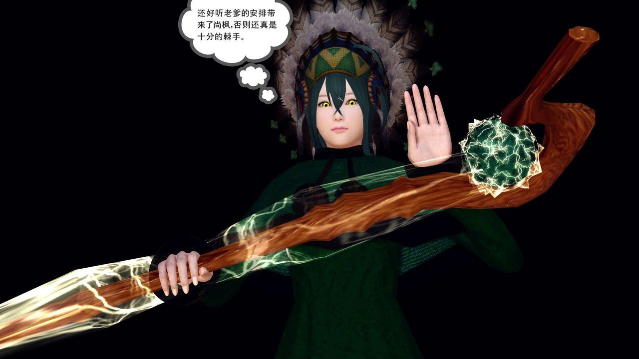 《[3D]降魔傳》漫画 第153話