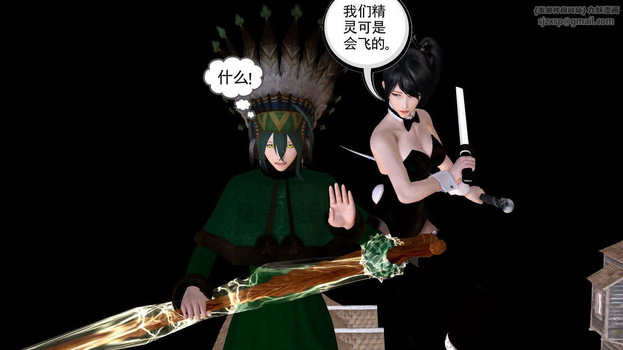 《[3D]降魔傳》漫画 第153話