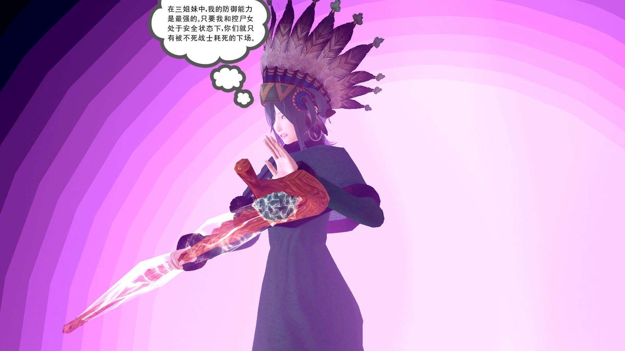 《[3D]降魔傳》漫画 第153話