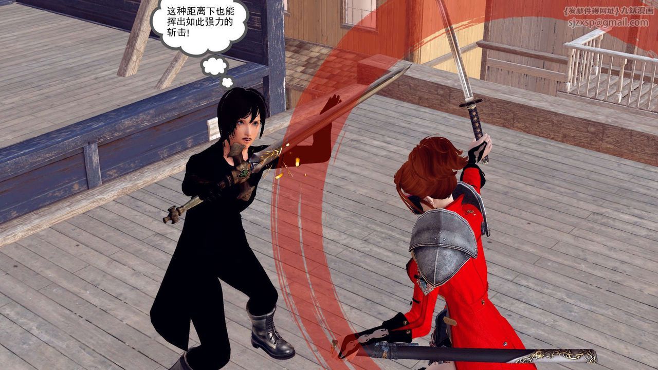 《[3D]降魔傳》漫画 第153話