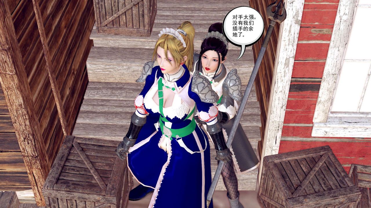 《[3D]降魔傳》漫画 第153話