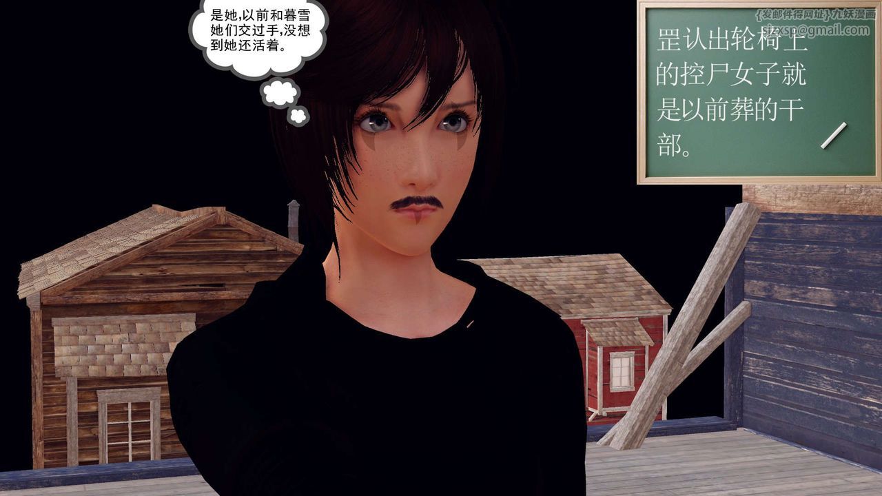《[3D]降魔傳》漫画 第153話