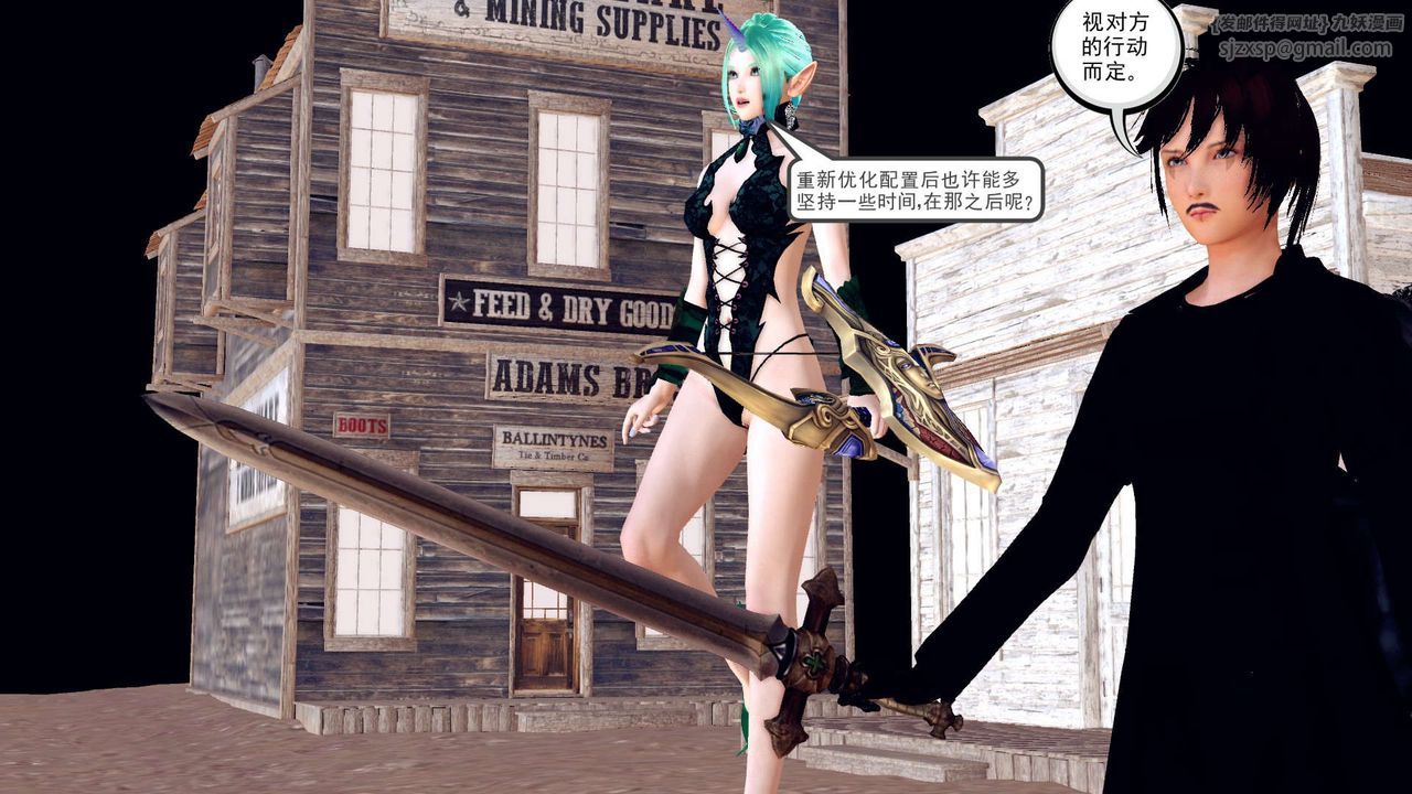 《[3D]降魔傳》漫画 第153話
