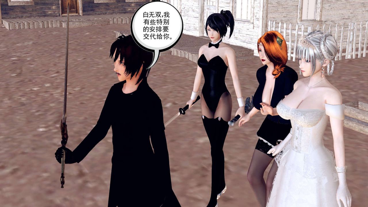 《[3D]降魔傳》漫画 第153話