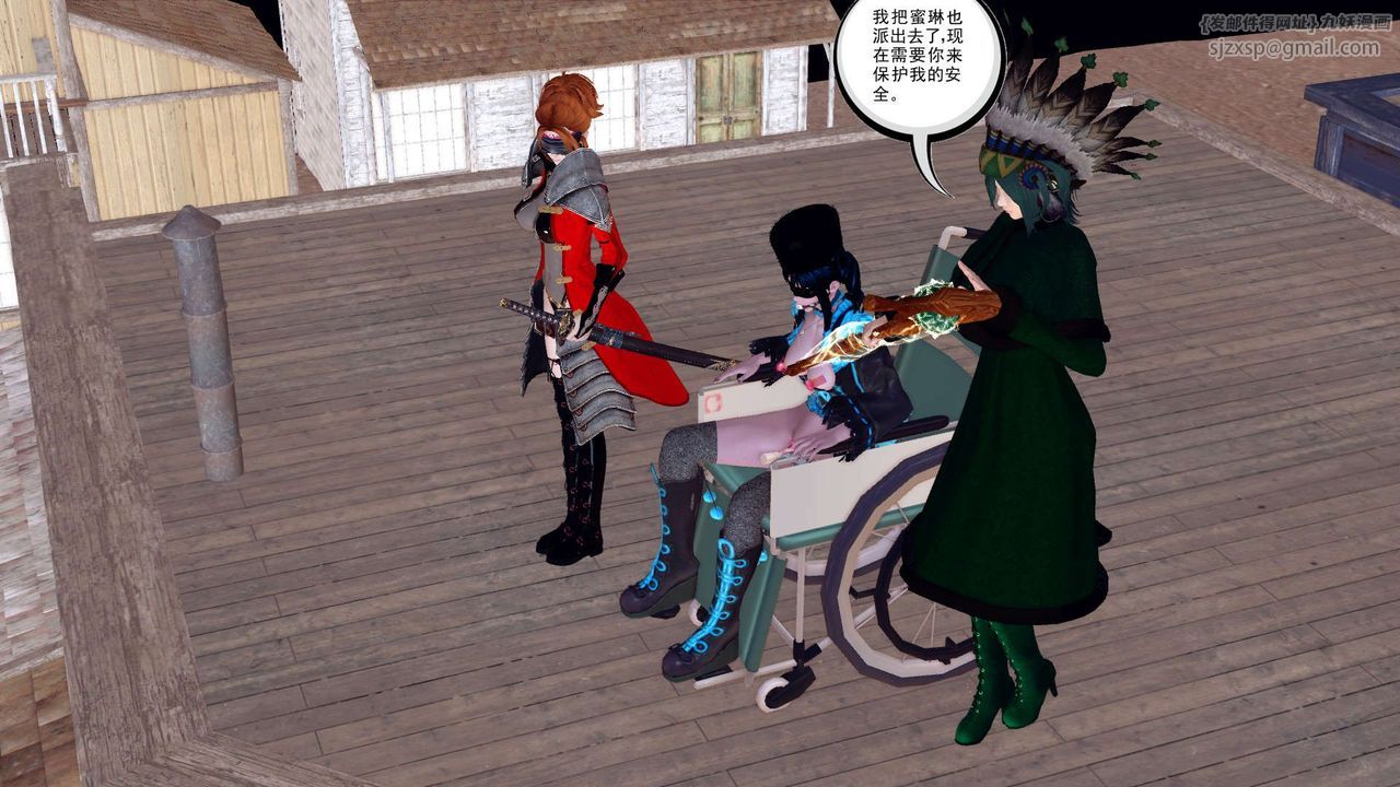 《[3D]降魔傳》漫画 第153話