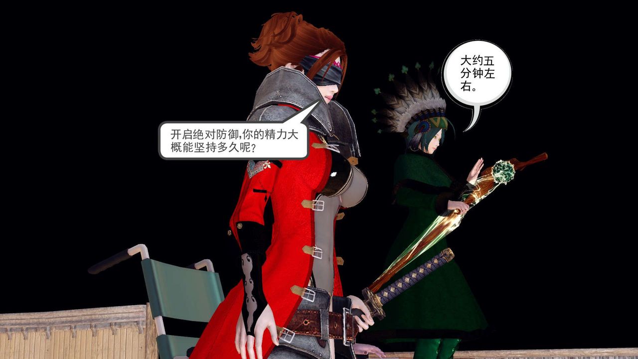 《[3D]降魔傳》漫画 第153話