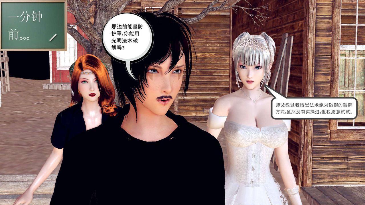 《[3D]降魔傳》漫画 第153話