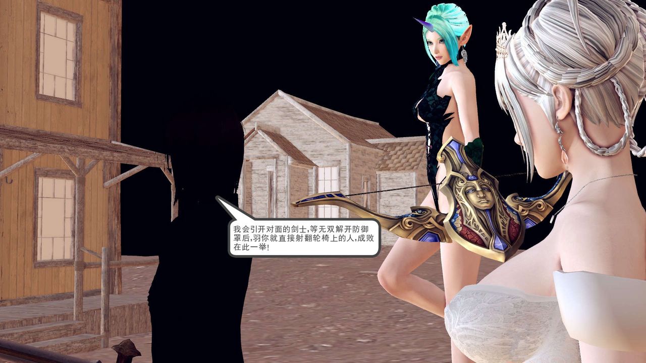 《[3D]降魔傳》漫画 第153話