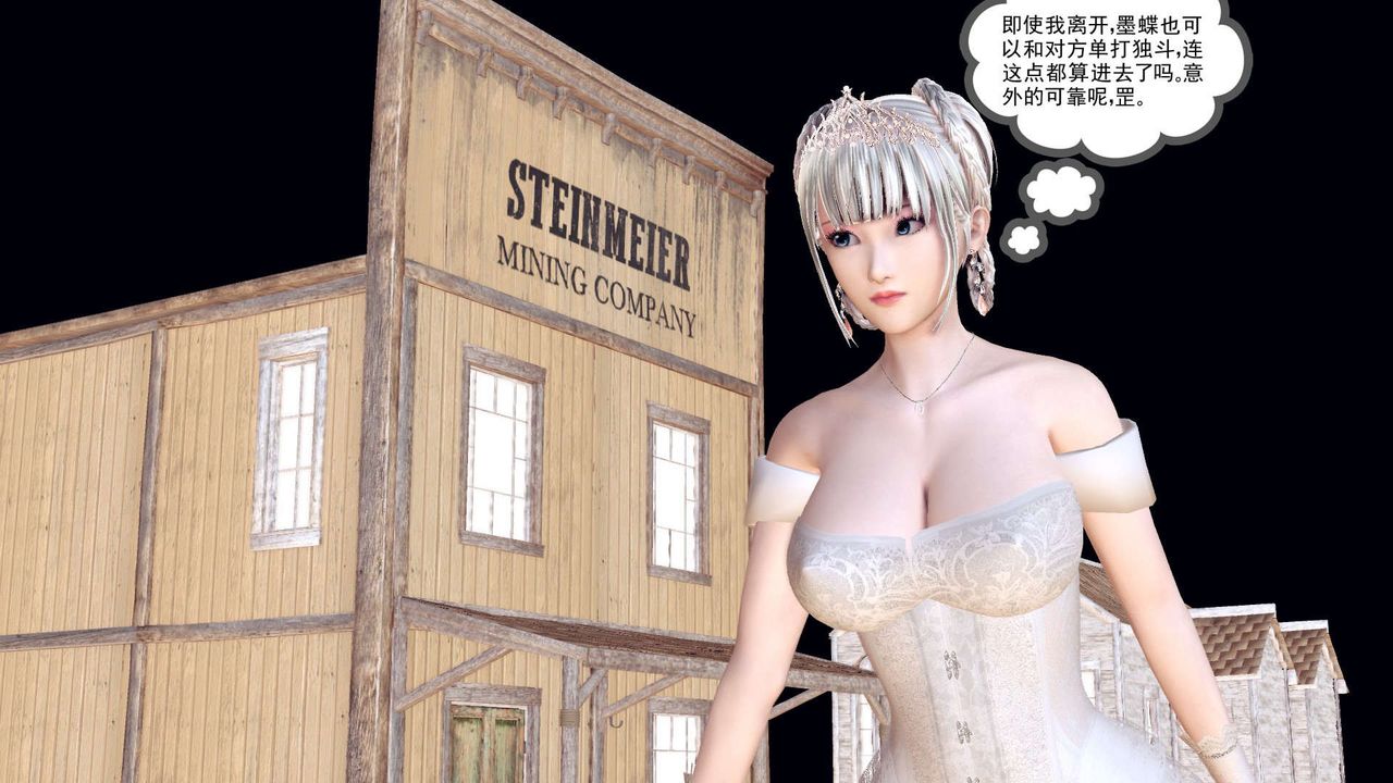 《[3D]降魔傳》漫画 第153話