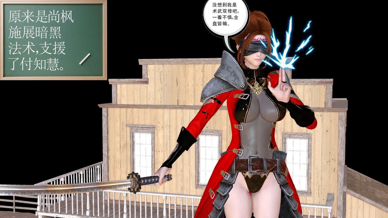《[3D]降魔傳》漫画 第153話