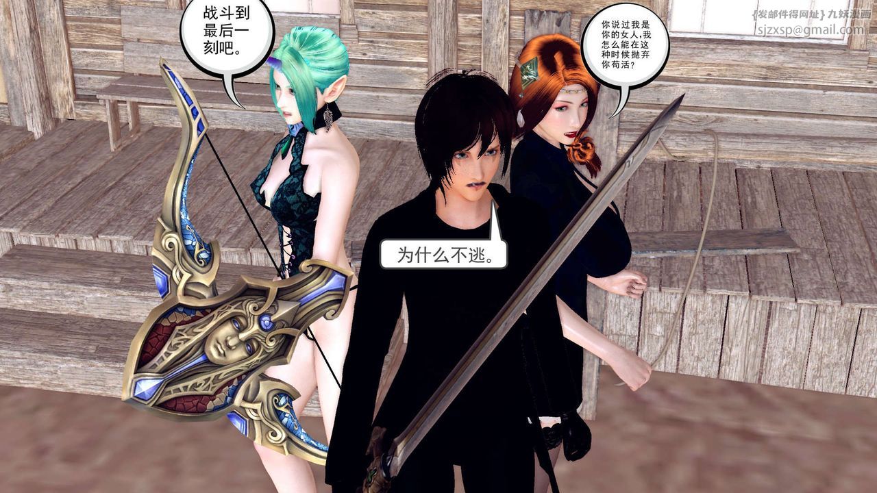 《[3D]降魔傳》漫画 第153話