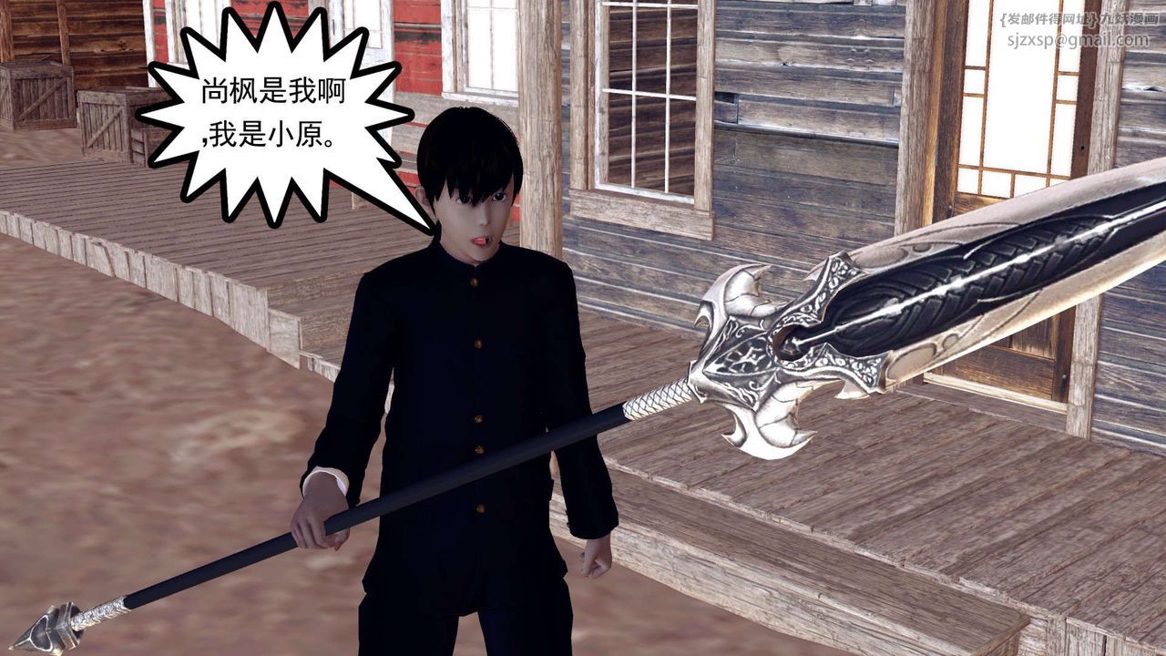 《[3D]降魔傳》漫画 第153話