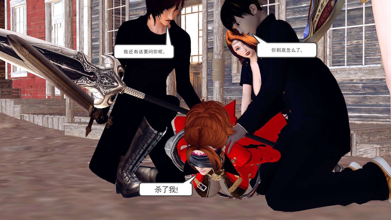 《[3D]降魔傳》漫画 第153話
