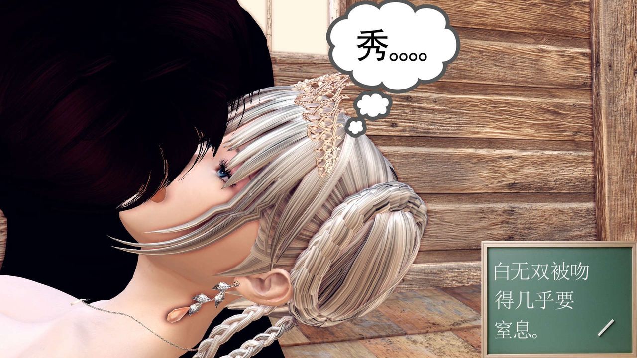 《[3D]降魔傳》漫画 第153話