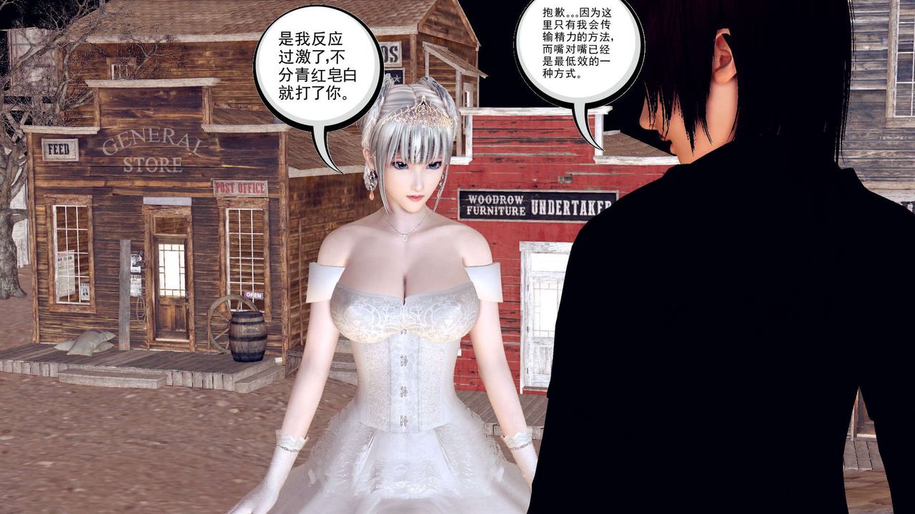 《[3D]降魔傳》漫画 第153話