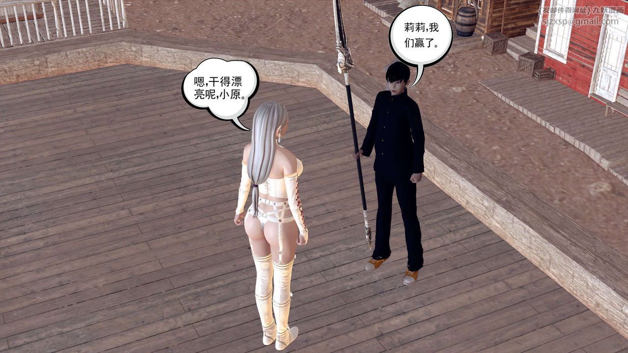 《[3D]降魔傳》漫画 第153話