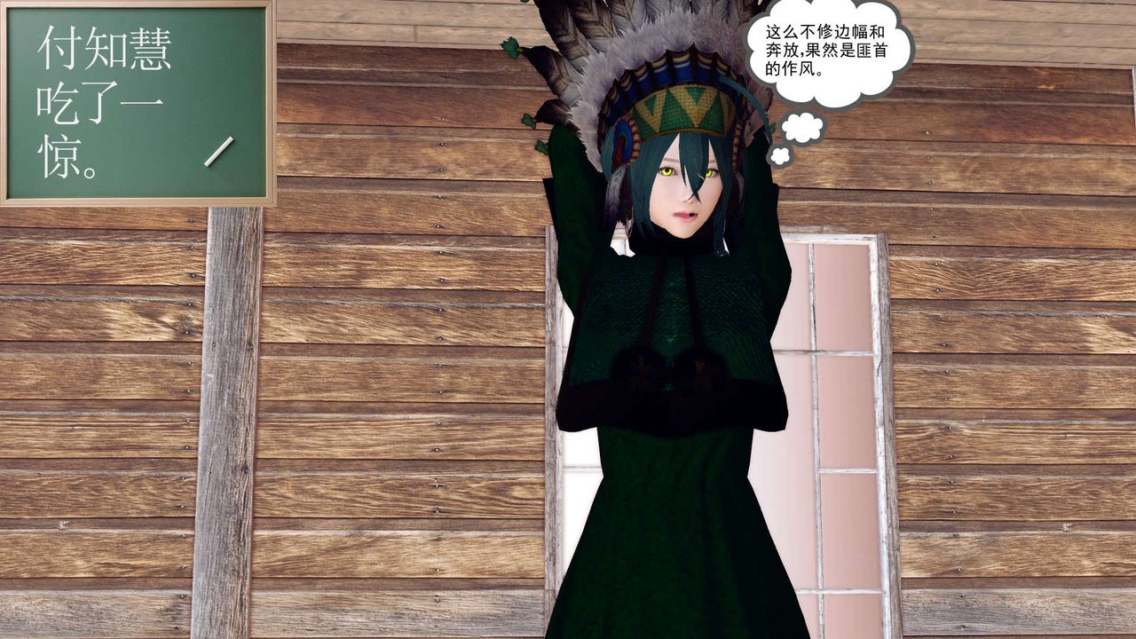《[3D]降魔傳》漫画 第153話