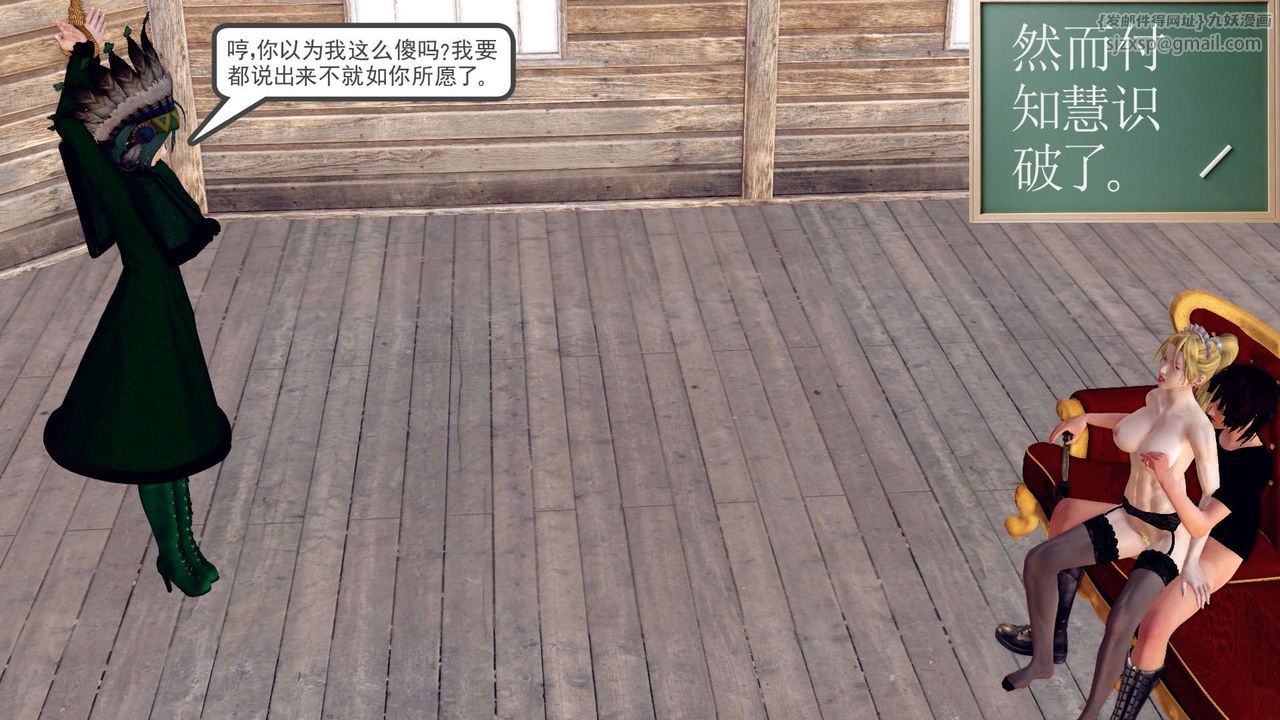 《[3D]降魔傳》漫画 第154話