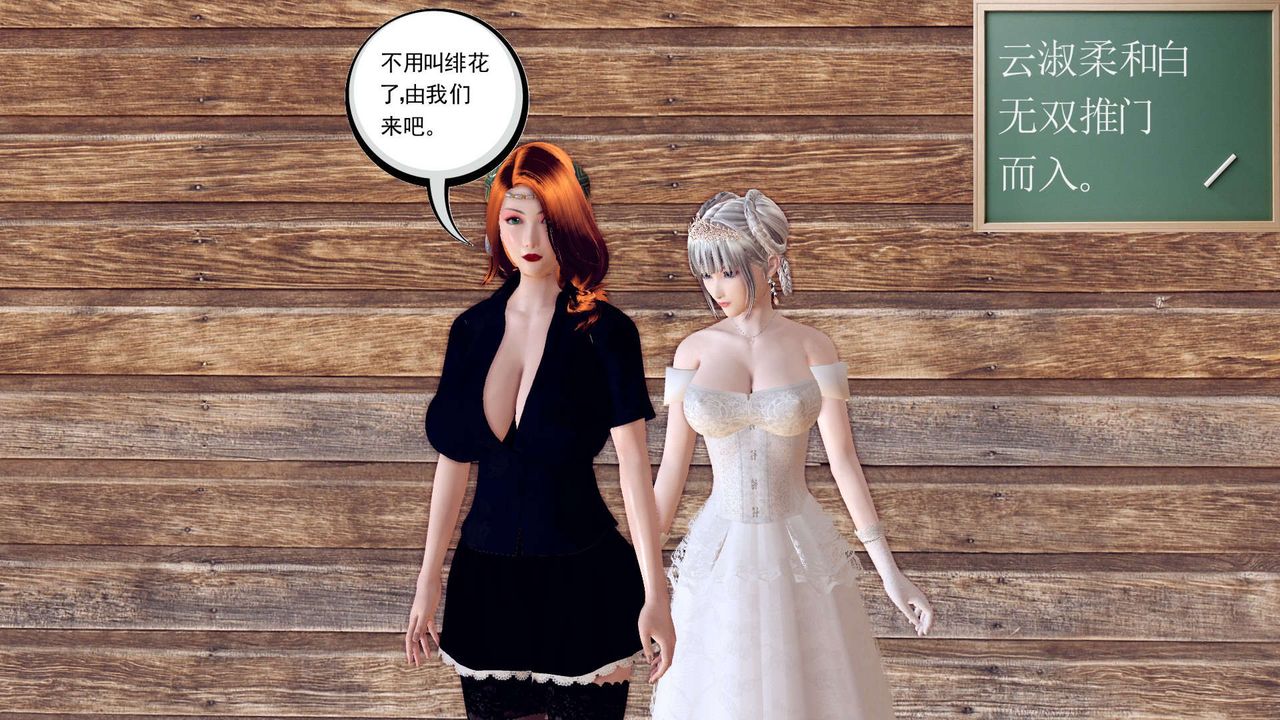 《[3D]降魔傳》漫画 第154話