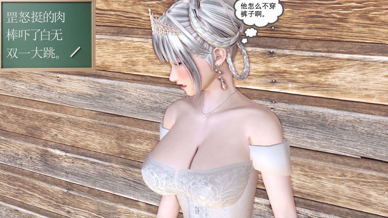 《[3D]降魔傳》漫画 第154話