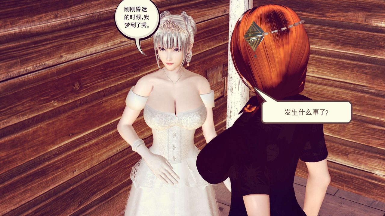《[3D]降魔傳》漫画 第154話
