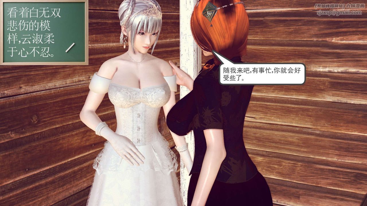 《[3D]降魔傳》漫画 第154話