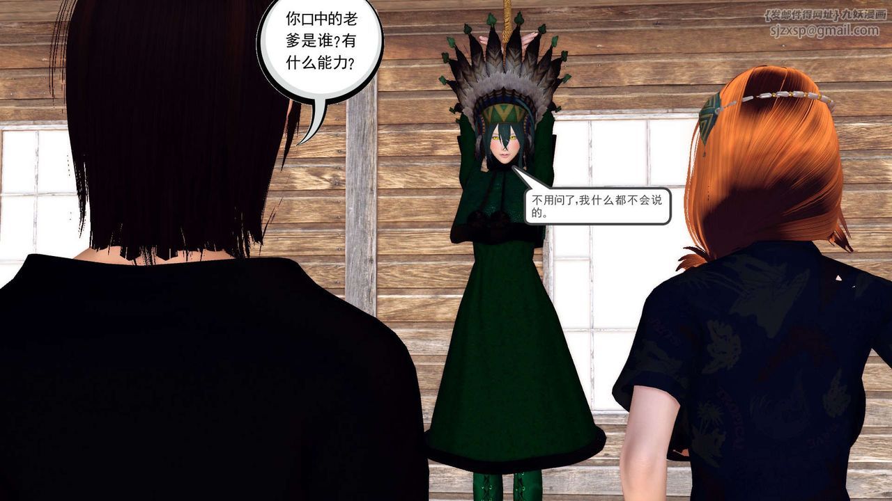 《[3D]降魔傳》漫画 第154話