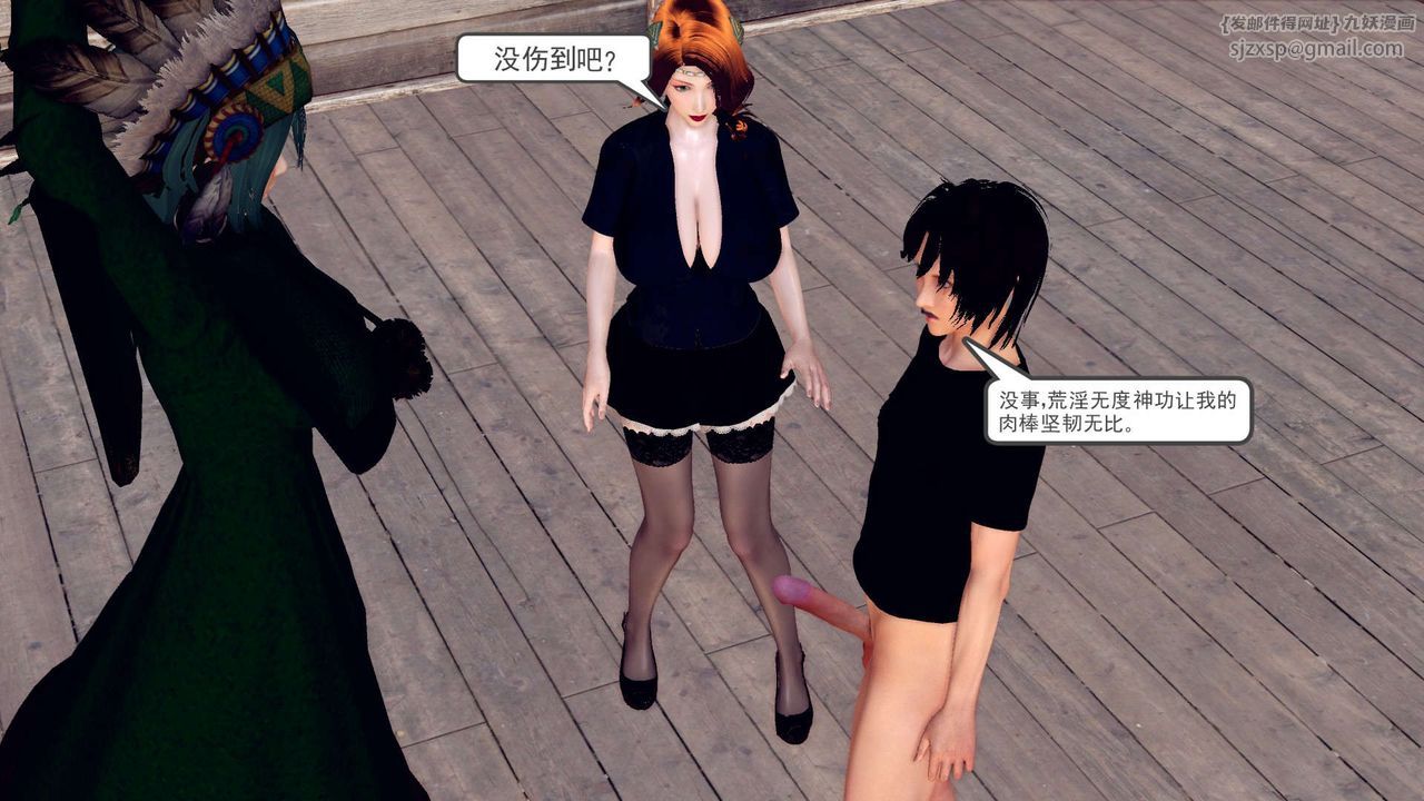 《[3D]降魔傳》漫画 第154話