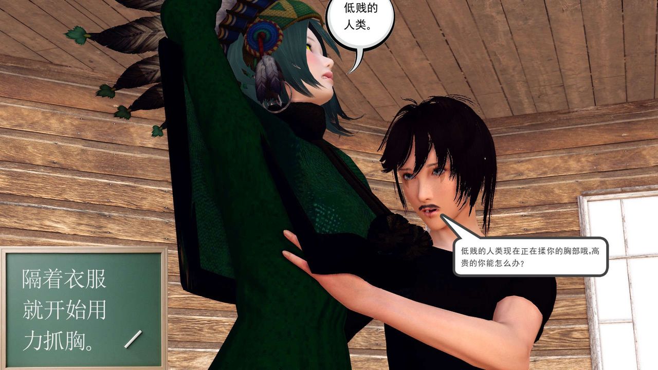 《[3D]降魔傳》漫画 第154話