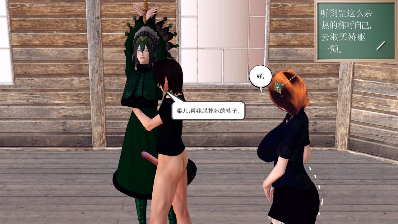 《[3D]降魔傳》漫画 第154話