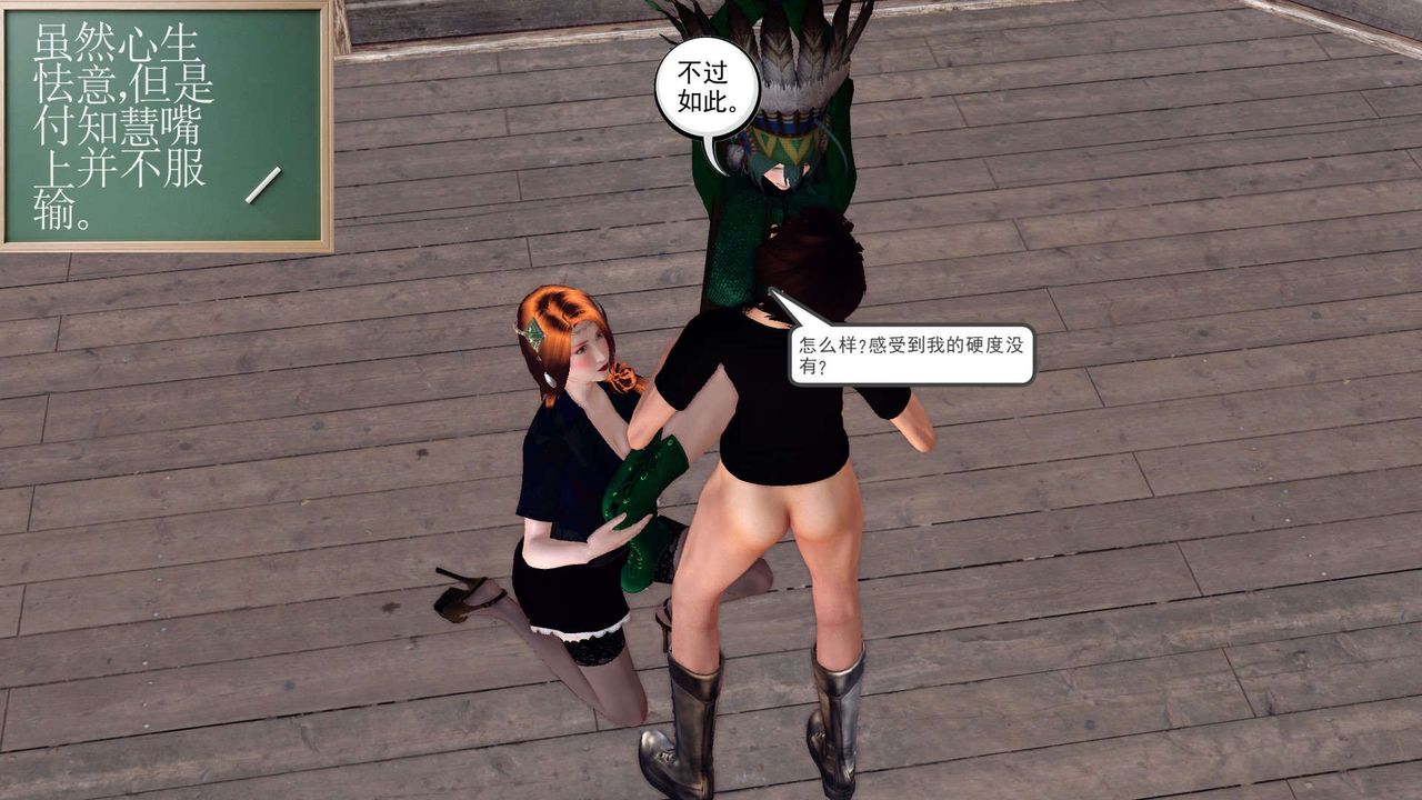 《[3D]降魔傳》漫画 第154話