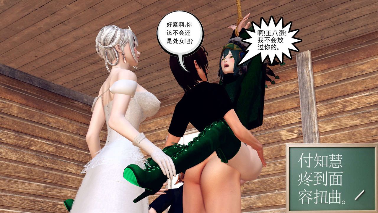 《[3D]降魔傳》漫画 第154話
