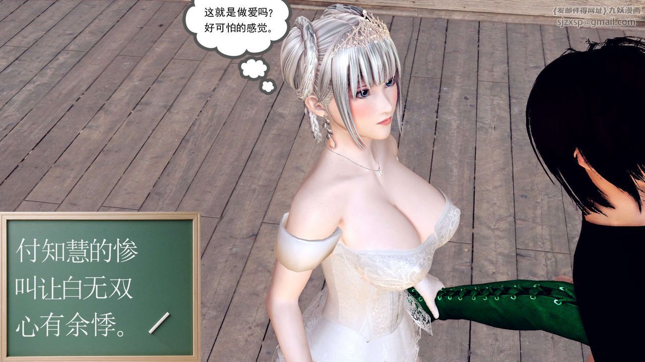 《[3D]降魔傳》漫画 第154話