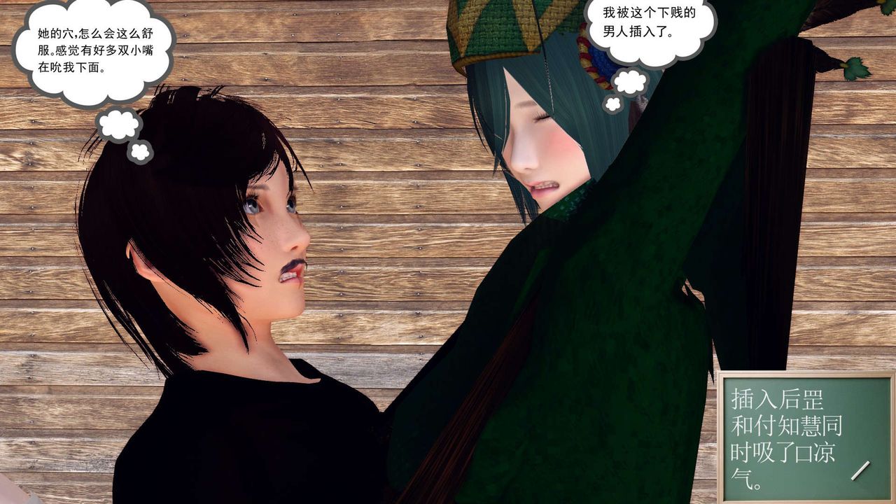 《[3D]降魔傳》漫画 第154話