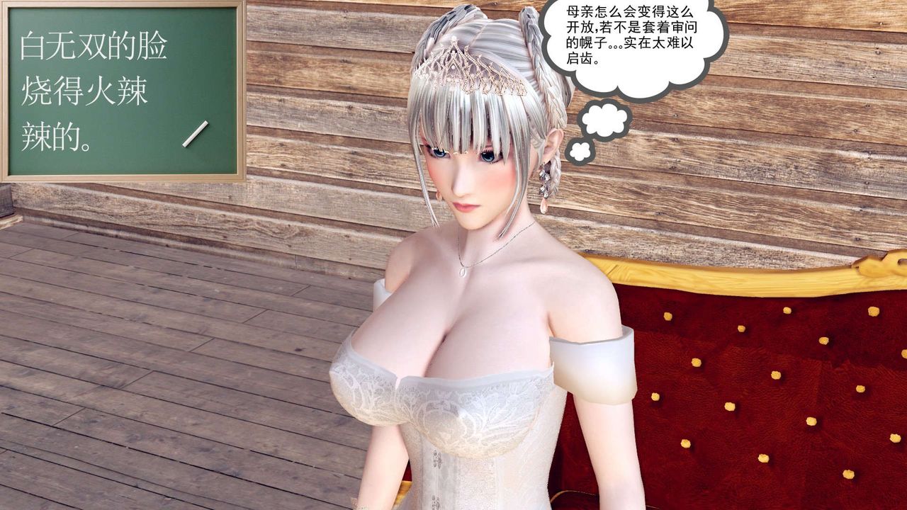 《[3D]降魔傳》漫画 第154話