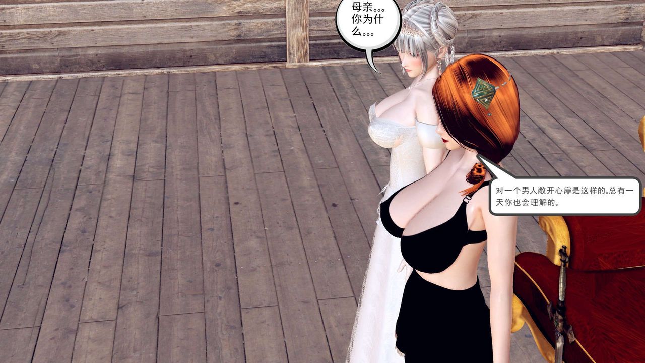 《[3D]降魔傳》漫画 第154話