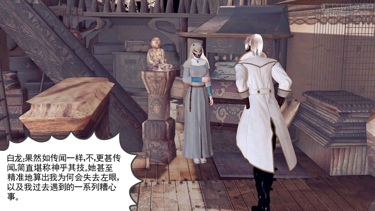《[3D]降魔傳》漫画 第155話
